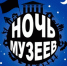 В Березниках пройдет «Ночь в музее» - Bb59.Ru