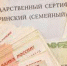 Материнский (семейный) капитал можно направить на оплату детского сада - Bb59.Ru
