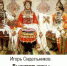 Вышивка – профилактика хандры - ЦБС г. Березники