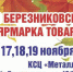 Уважаемые предприниматели! - Верхнекамская ТПП