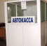 В Александровске автовокзал открыли в здании редакции газеты - NePerm.Ru