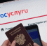 «Ваш аккаунт на портале госуслуг взломан» - Bb59.Ru