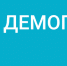 демография нац.проект.png - Администрация г. Березники