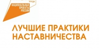 Конкурс «Лучшие практики наставничества в Пермском крае» - Верхнекамская ТПП