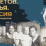 28 сентября в музее книжной культуры и литературы Верхнекамья «Алконост» откроется выставка «Решетов. Семья. Россия» - Администрация г. Березники