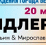 С любовью к городу - ЦБС г. Березники
