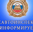 Обновления в работе светофоров - Bb59.Ru