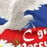 День России в библиотеке - ЦБС г. Березники