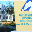 Знакомьтесь – выставки - ЦБС г. Березники
