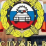 Вакансия в Госавтоинспекции - Bb59.Ru