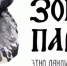 «Зов Пармы» ждет жителей и гостей региона - Bb59.Ru