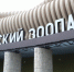 Начался переезд хищников в новый пермский зоопарк - Bb59.Ru