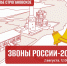 Фестиваль "Звоны России" ждет гостей 2 августа - Bb59.Ru