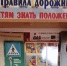 Безопасный путь в школу - ЦБС г. Березники