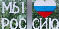 Окна России - ЦБС г. Березники