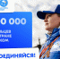 Волнтер Победы.JPG - Администрация г. Березники