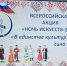 "Ночь искусств": в кругу друзей и книг - ЦБС г. Березники