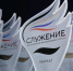 Всероссийская премия «Служение» - Bb59.Ru