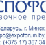 Специализированные отраслевые выставки в Республике Беларусь в 2026 году - Верхнекамская ТПП