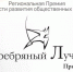 XV Региональная премия в области коммуникаций «Серебряный Лучник» — Приволжье - Верхнекамская ТПП