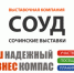 Выставки в Сочи в 2026 году - Верхнекамская ТПП