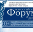 XVII Всероссийский форум деловых СМИ - Верхнекамская ТПП