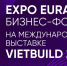 VII международная промышленная выставка «EXPO EURASIA VIETNAM 2026» - Верхнекамская ТПП