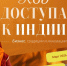 Приглашаем на онлайн-курс «Код доступа к Индии: бизнес, традиции и инновации» - Верхнекамская ТПП