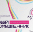 Промышленность открытых дверей: Москва примет третий межрегиональный форум «Новый промышленник – из Орла на всю Россию» - Верхнекамская ТПП