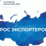 Вниманию компаний-членов, осуществляющих экспортную деятельность - Верхнекамская ТПП