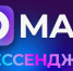 Вебинар «Возможности российского мессенджера MAX» - Верхнекамская ТПП