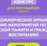Конкурс Росмолодежь.Гранты - ЦБС г. Березники