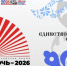 Прикамье присоединяется к «Библионочи-2026» - Bb59.Ru